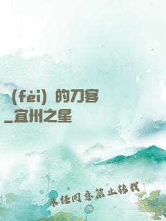 費(fèi)倫的刀客