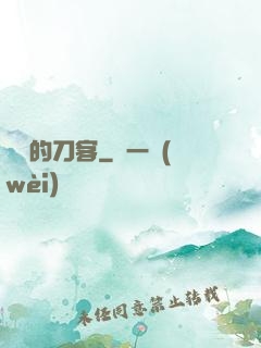 費倫的刀客