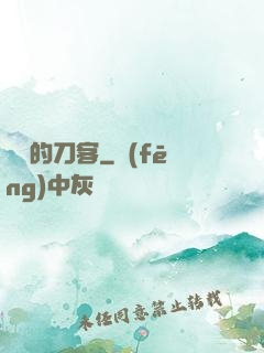 費倫的刀客