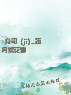 貼身司機(jī)