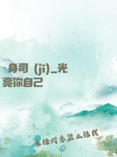 貼身司機(jī)