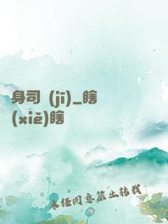 貼身司機(jī)