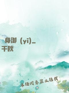 貼身御醫(yī)