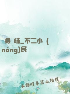貼身曖昧