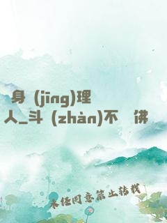 貼身經(jīng)理人