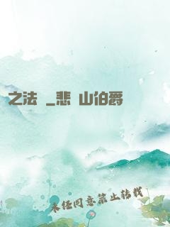 賊之法師