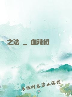 賊之法師