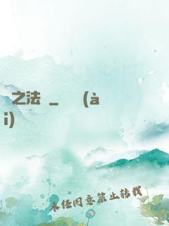 賊之法師