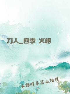 賒刀人