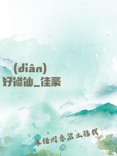 賒點(diǎn)靈氣好修仙