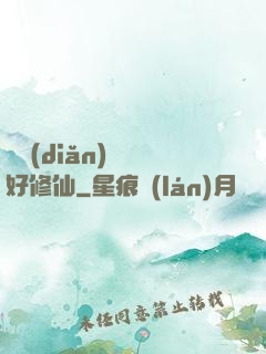 賒點(diǎn)靈氣好修仙