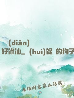 賒點(diǎn)靈氣好修仙