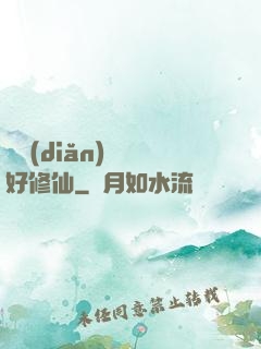 賒點(diǎn)靈氣好修仙