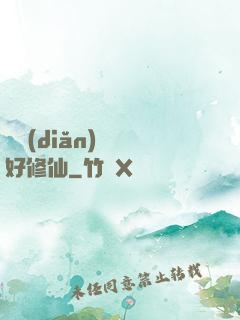 賒點(diǎn)靈氣好修仙