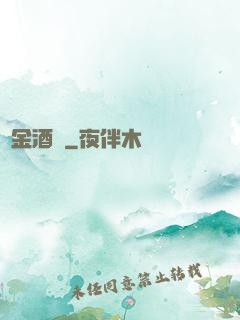 賞金酒館