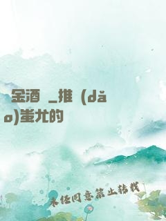 賞金酒館