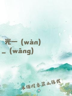 賠光一萬(wàn)億