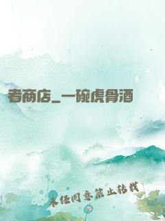 賢者商店
