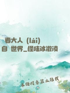 賢者大人來(lái)自異世界
