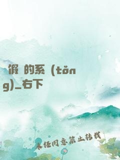 賣假貨的系統(tǒng)
