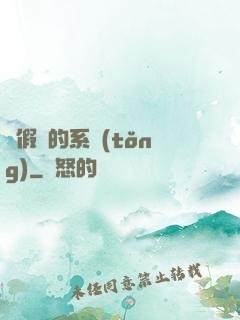 賣假貨的系統(tǒng)