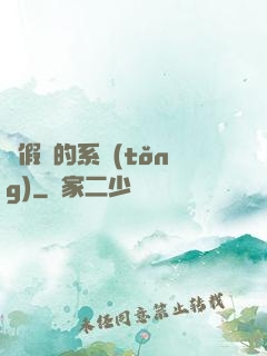賣假貨的系統(tǒng)