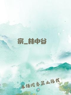 賤宗