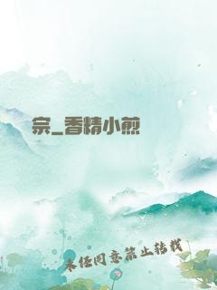 賤宗