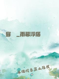 賤客無敵
