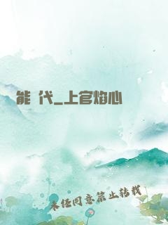 賦能時代