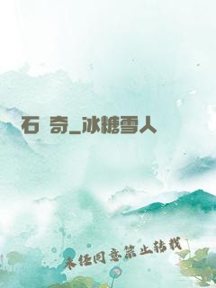 賭石傳奇