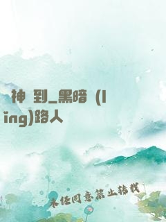 賭神駕到