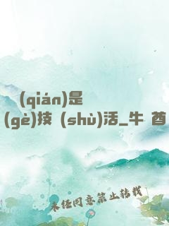 賺錢(qián)是個(gè)技術(shù)活