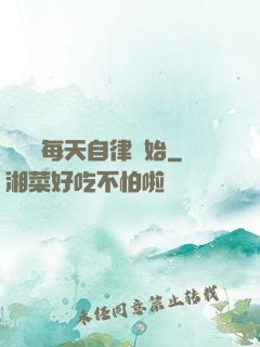 賺錢從每天自律開始