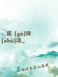 賺錢是個(gè)技術(shù)活