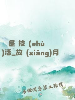 賺錢是個技術(shù)活
