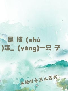 賺錢是個技術(shù)活