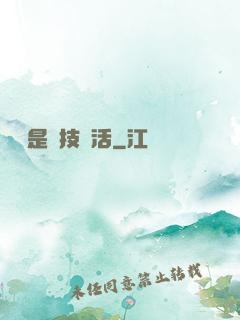 賺錢是個技術活