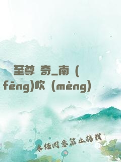 賽亞至尊傳奇