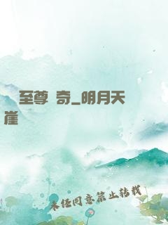 賽亞至尊傳奇