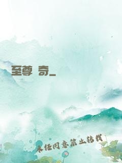 賽亞至尊傳奇