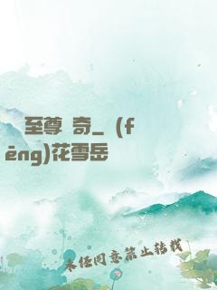 賽亞至尊傳奇