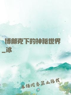 賽博朋克下的神秘世界
