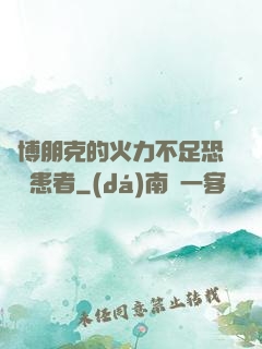 賽博朋克的火力不足恐懼癥患者