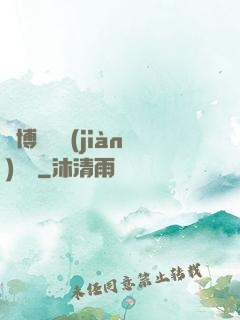 賽博詭異見(jiàn)聞錄