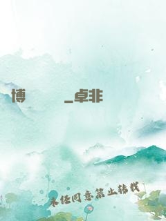 賽博詭異見聞錄