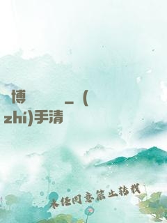 賽博詭異見聞錄
