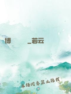賽博詭異見聞錄