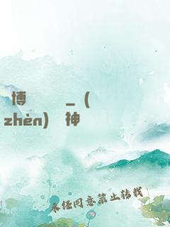 賽博詭異見聞錄