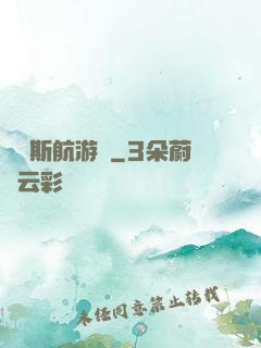 賽爾斯航游記